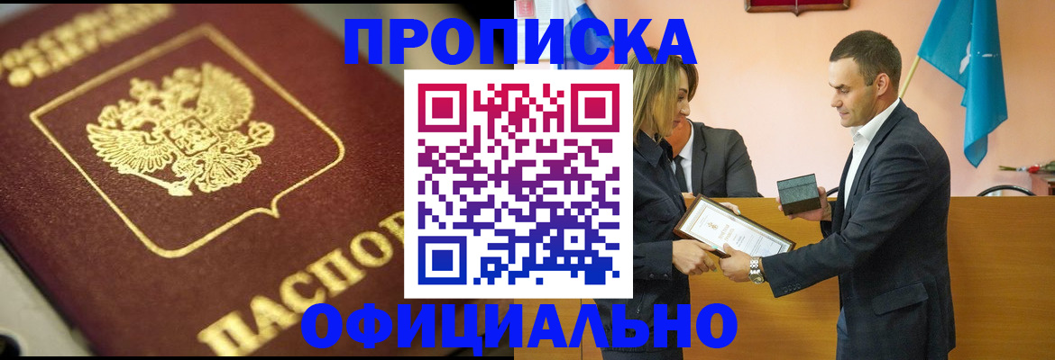 временная регистрация собственник в Красноярском крае