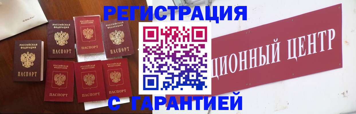 временная регистрация надежно в Красноярском крае