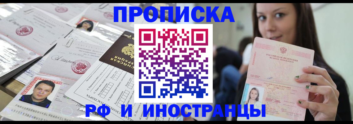 миграционный учет в Красноярском крае