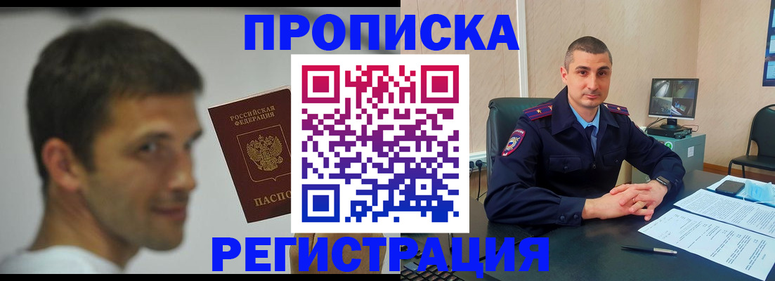 временная регистрация адрес в Красноярском крае