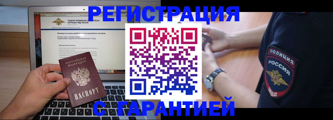 временная регистрация законно в Красноярском крае
