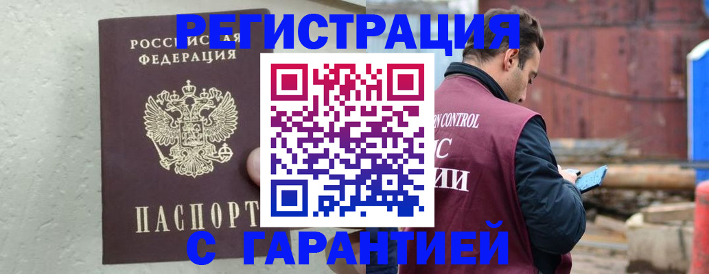 прописка паспорт в Красноярском крае