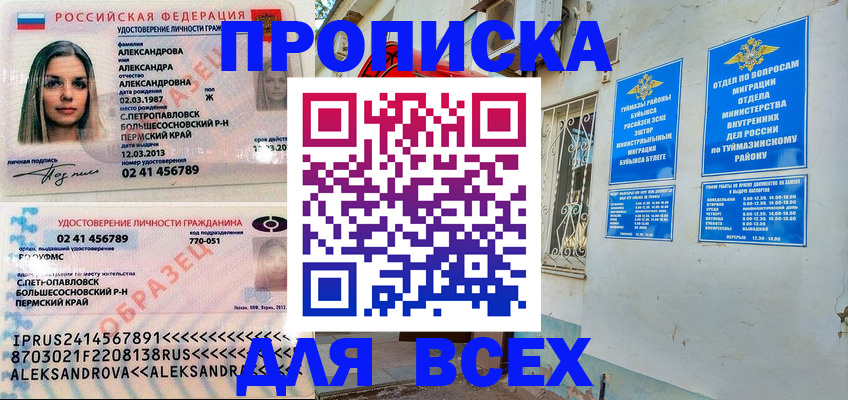 временная регистрация надежно в Красноярском крае