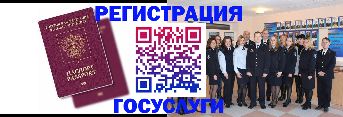 миграционный учет в Красноярском крае